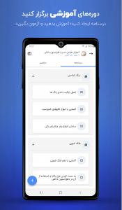 اسکرین شات 6 برنامه پیام رسان بالونت - جعبه ابزار کاری