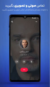 اسکرین شات 10 برنامه پیام رسان بالونت - جعبه ابزار کاری