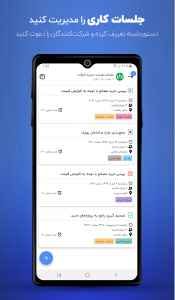 اسکرین شات 3 برنامه پیام رسان بالونت - جعبه ابزار کاری