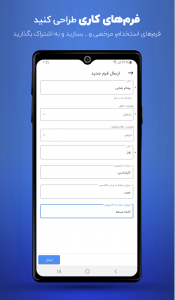 اسکرین شات 5 برنامه پیام رسان بالونت - جعبه ابزار کاری