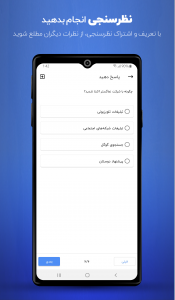 اسکرین شات 7 برنامه پیام رسان بالونت - جعبه ابزار کاری