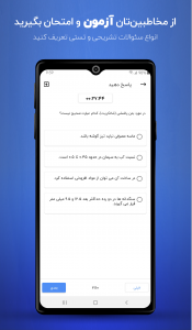 اسکرین شات 8 برنامه پیام رسان بالونت - جعبه ابزار کاری