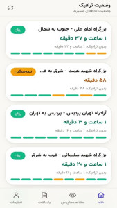 اسکرین شات 3 برنامه ‏‏‏آلارم 360