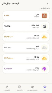 اسکرین شات 2 برنامه ‏‏‏آلارم 360