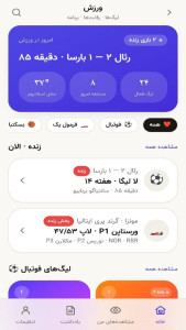 اسکرین شات 5 برنامه ‏‏‏آلارم 360