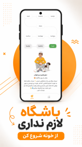 اسکرین شات 1 برنامه بادیگرام