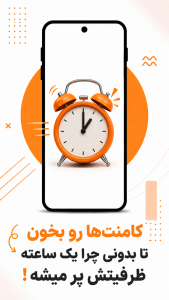 اسکرین شات 6 برنامه بادیگرام