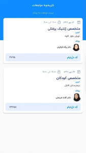 اسکرین شات 2 برنامه دل تیام