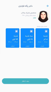 اسکرین شات 3 برنامه دل تیام