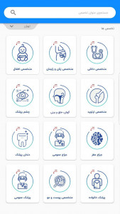 اسکرین شات 1 برنامه دل تیام