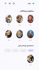 اسکرین شات 1 برنامه نوبهار