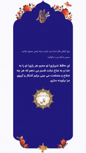 اسکرین شات 3 برنامه نوبهار