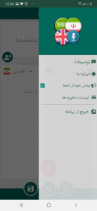 اسکرین شات 3 برنامه مترجم هوشمند