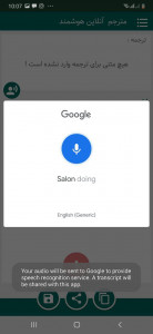 اسکرین شات 2 برنامه مترجم هوشمند