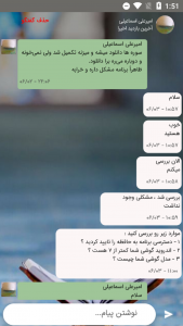 اسکرین شات 11 برنامه مرآت القرآن