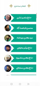 اسکرین شات 4 برنامه مفاتیح الجنان (صوتی)