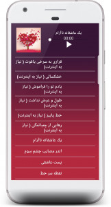 اسکرین شات 2 برنامه کرشمه(داستان های عاشقانه)