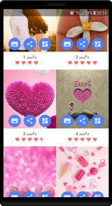 اسکرین شات 3 برنامه والپیپر عاشقانه( عکس پس زمینه)