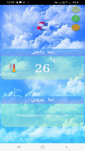 اسکرین شات 2 برنامه دما سنج