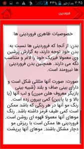 اسکرین شات 4 برنامه ماه تولد