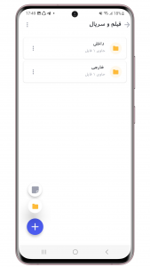 اسکرین شات 4 برنامه نوتیفای (یادداشت روزانه)