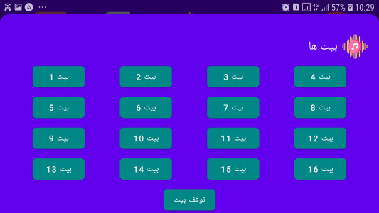 اسکرین شات 3 برنامه ساز لیوان آب