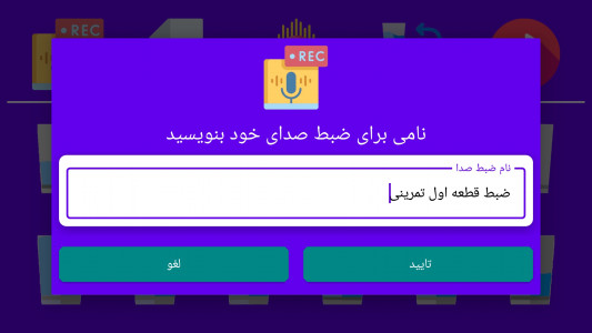 اسکرین شات 4 برنامه ساز لیوان آب