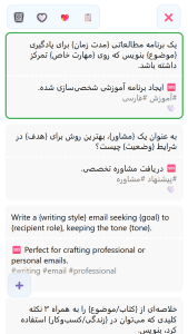 اسکرین شات 10 برنامه ‏‏مدیریت ‏‏پرامپت