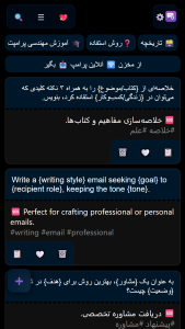 اسکرین شات 1 برنامه ‏‏مدیریت ‏‏پرامپت