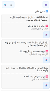 اسکرین شات 2 برنامه ‏‏مدیریت ‏‏پرامپت