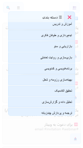 اسکرین شات 6 برنامه ‏‏مدیریت ‏‏پرامپت