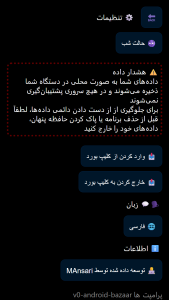 اسکرین شات 9 برنامه ‏‏مدیریت ‏‏پرامپت