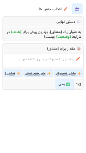 اسکرین شات 4 برنامه ‏‏مدیریت ‏‏پرامپت