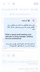 اسکرین شات 8 برنامه ‏‏مدیریت ‏‏پرامپت