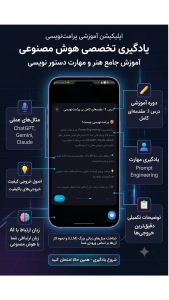 اسکرین شات 3 برنامه ‏مارکار | آموزش هوش مصنوعی رایگان