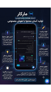 اسکرین شات 5 برنامه ‏مارکار | آموزش هوش مصنوعی رایگان