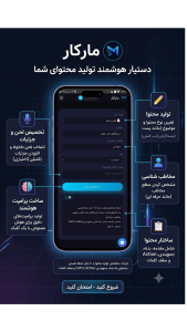 اسکرین شات 2 برنامه ‏مارکار | آموزش هوش مصنوعی رایگان