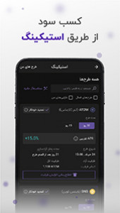 اسکرین شات 8 برنامه نوبیتکس (Nobitex)