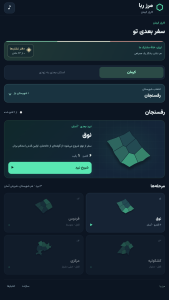 اسکرین شات 1 بازی ‏مرز ربا - فتح کرمان