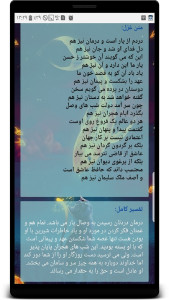 اسکرین شات 6 برنامه ‏فال ازدواج حافظ