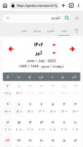 اسکرین شات 3 برنامه مرورگر گردو لایت | وبگردی بدون تبلیغ