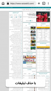 اسکرین شات 10 برنامه مرورگر گردو لایت | وبگردی بدون تبلیغ