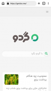 اسکرین شات 1 برنامه مرورگر گردو لایت | وبگردی بدون تبلیغ