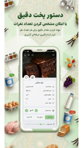 اسکرین شات 3 برنامه ‏‏‏‏یخچال
