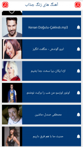 اسکرین شات 8 برنامه آهنگ زنگ جذاب