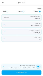 اسکرین شات 3 برنامه سیناکر | کنترل دیابت، فشارخون و وزن
