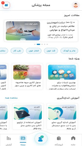 اسکرین شات 10 برنامه سیناکر | کنترل دیابت، فشارخون و وزن