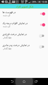 اسکرین شات 8 برنامه تبار