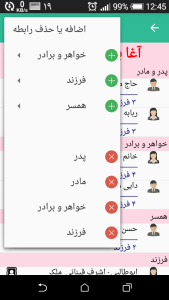 اسکرین شات 4 برنامه تبار