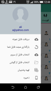 اسکرین شات 1 برنامه تبار